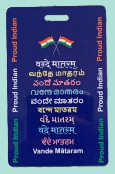 Baggage Tag | Vande Mataram  - Bilingual Luggage Tag | Tag of the Wanderer
