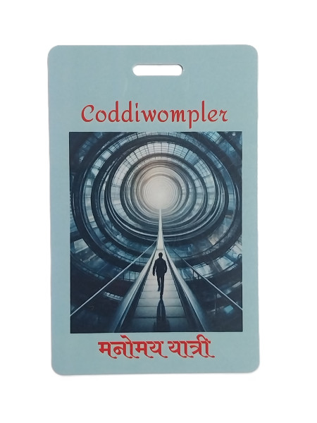 Baggage Tag | Coddiwompler  - Bilingual Luggage Tag | Tag of the Wanderer