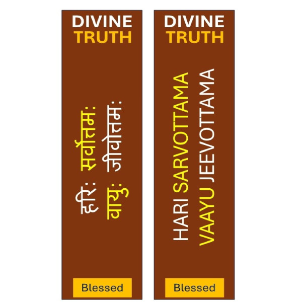 Sanatani Bookmarks - Hari Sarvottama Vayu Jeevottama - Sacred Texts (Set of 4) - BM012