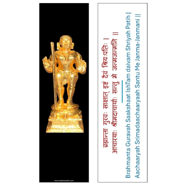 Sanatani Bookmarks - Sriman Madhwacharya (Set of 4) - BM008