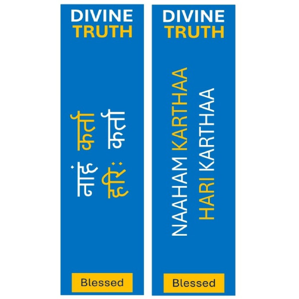 Sanatani Bookmarks - Naham Karthaa Hari Karthaa - Sacred Texts (Set of 4) - BM014