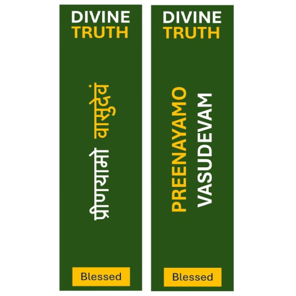 Sanatani Bookmarks - Preenayamo Vasudevam - Sacred Texts (Set of 4) - BM010