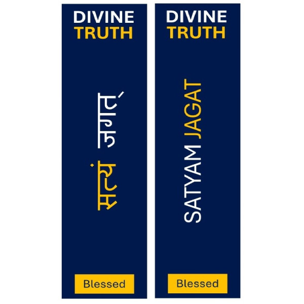 Sanatani Bookmarks - Satyam Jagat - Sacred Texts (Set of 4) - BM015