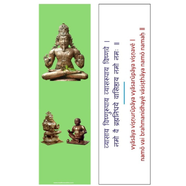 Sanatani Bookmarks - Sri Vedavyasa (Set of 4) - BM006